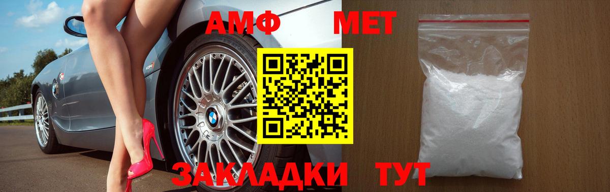 Амфетамин 97% Лангепас