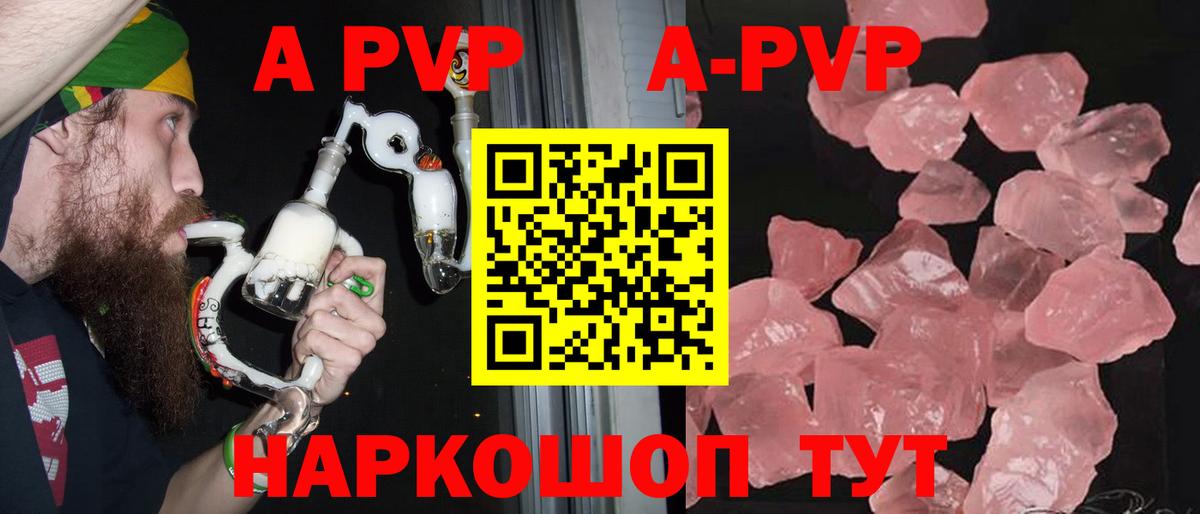 Лангепас  A-PVP СК КРИС  Вход с VPN  А ПВП крисы CK  Alpha PVP Crystall 