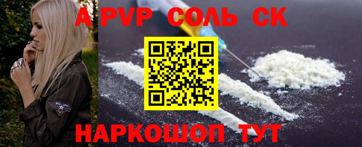 Alfa_PVP крисы CK Лангепас