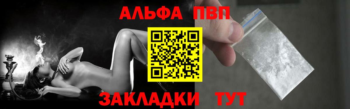 A PVP кристаллы Лангепас