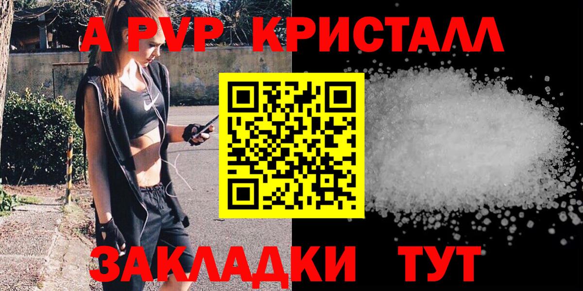 Альфа ПВП мука  APVP СК КРИС  Alpha-PVP СК КРИС  Лангепас 