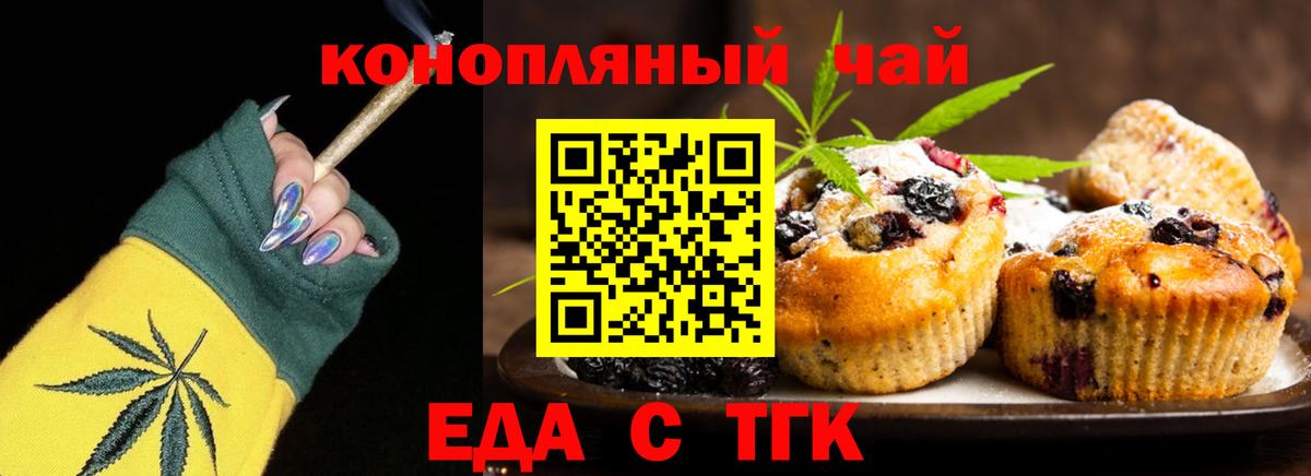Cannafood марихуана  Вход с VPN  Лангепас 