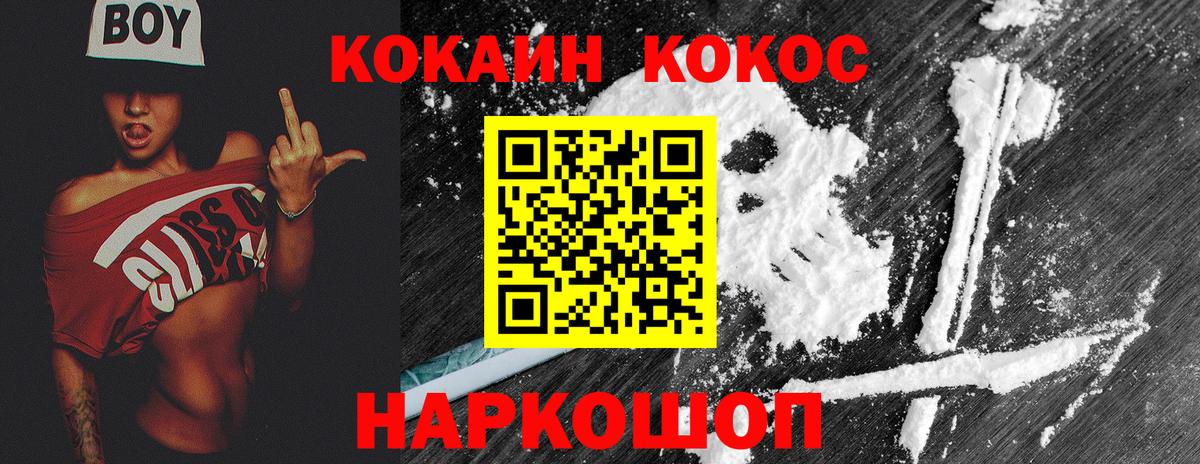 Меф кристаллы  Экстази  Лангепас  COCAIN  Вход с VPN  Гашиш  МДМА  Канабис 