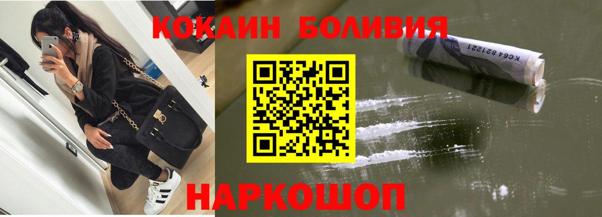 COCAIN Колумбийский Лангепас