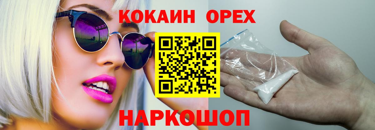 Кокаин VHQ Лангепас