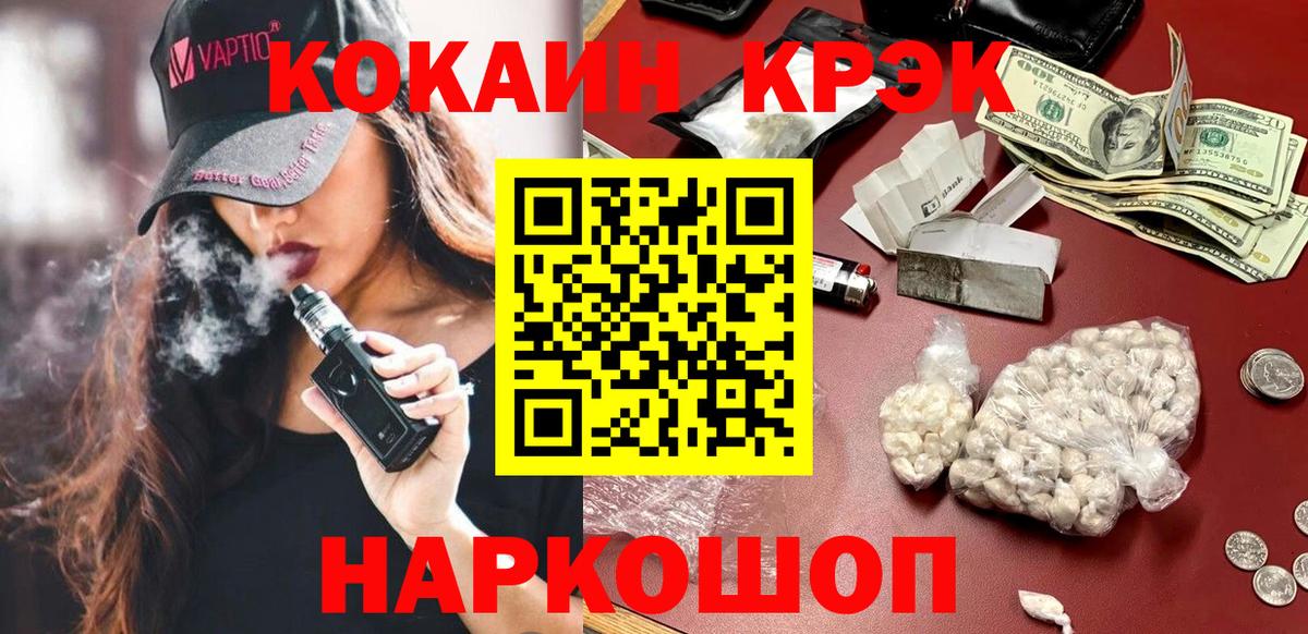 Лангепас  Кокаин  продажа наркотиков  Cocaine Перу  Вход с VPN 