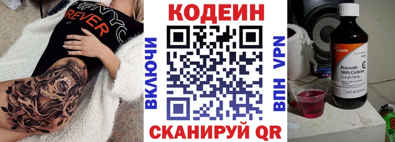 хочу   Лангепас  Codein Purple Drank 