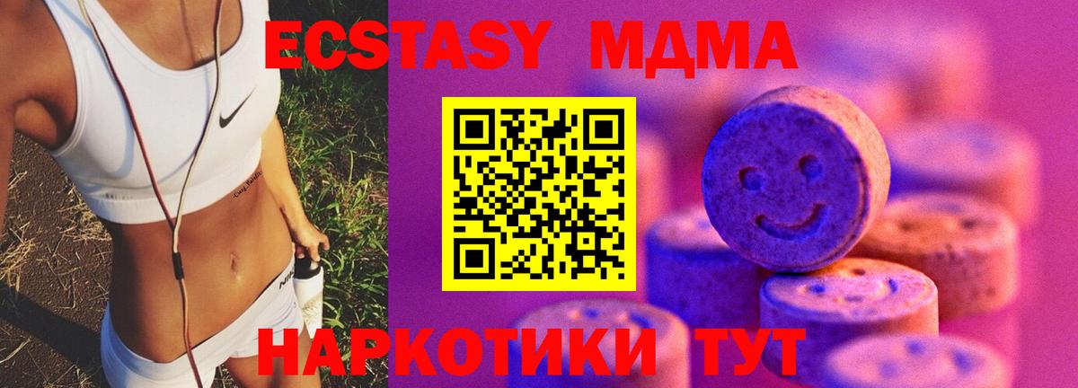 нарко площадка телеграм  Вход с VPN  Лангепас  Ecstasy 280 MDMA 