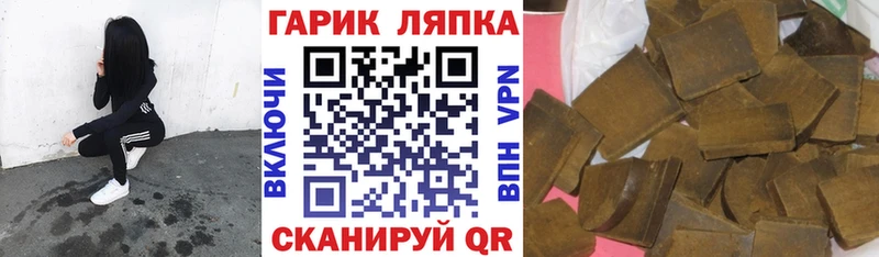 ГАШИШ хэш  что такое наркотик  Лангепас 
