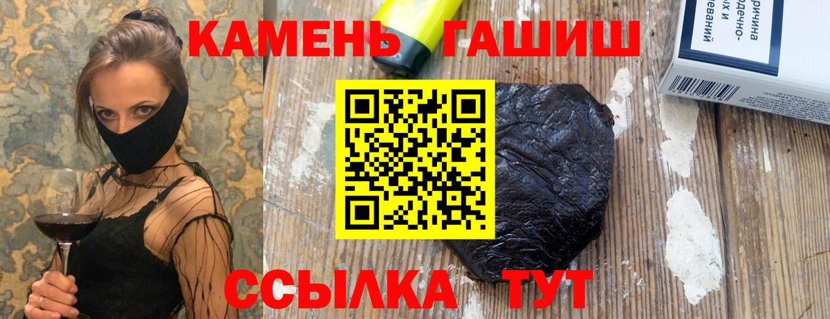 Гашиш хэш  Гашиш Изолятор  Вход с VPN  Лангепас 