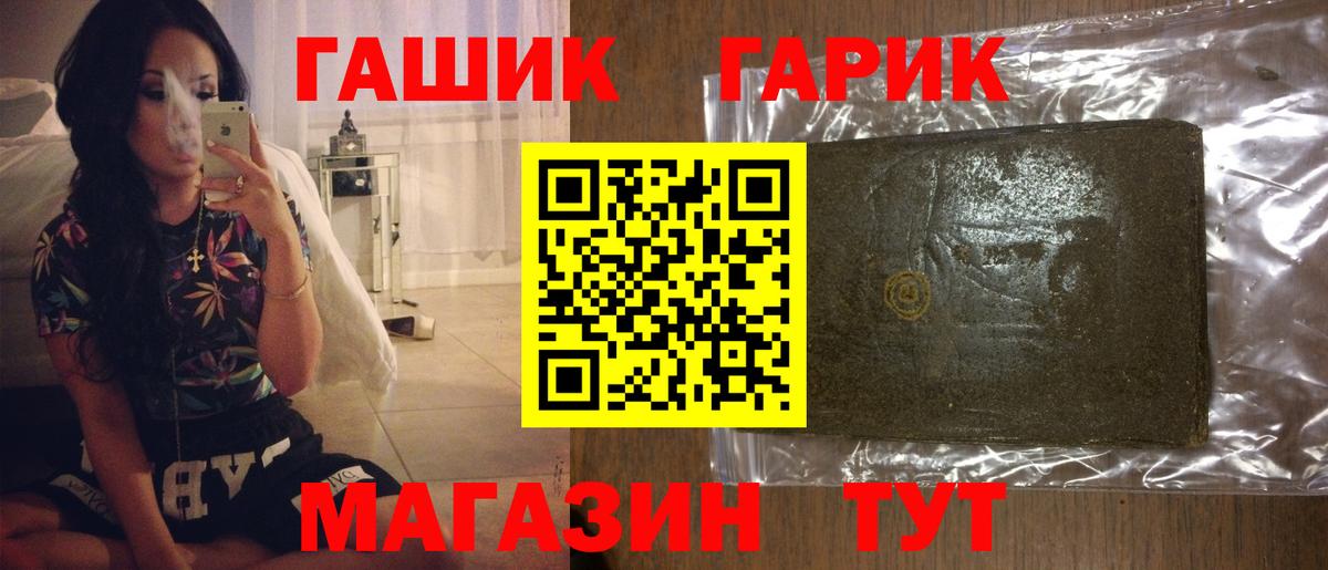 ГАШ гарик Лангепас