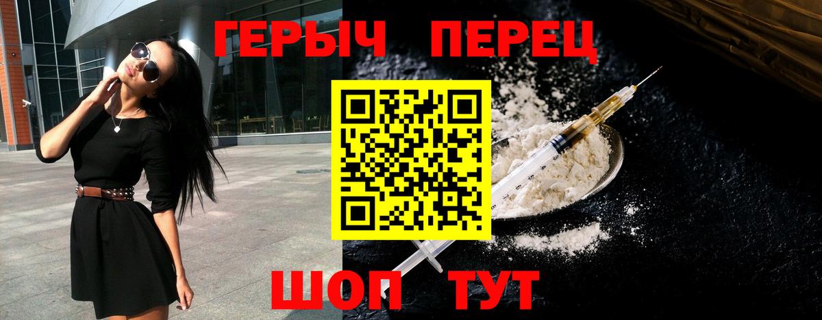 Героин хмурый Лангепас