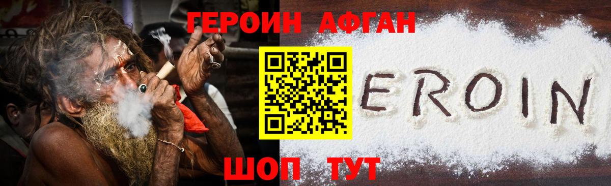 ГЕРОИН  Лангепас  Героин белый 