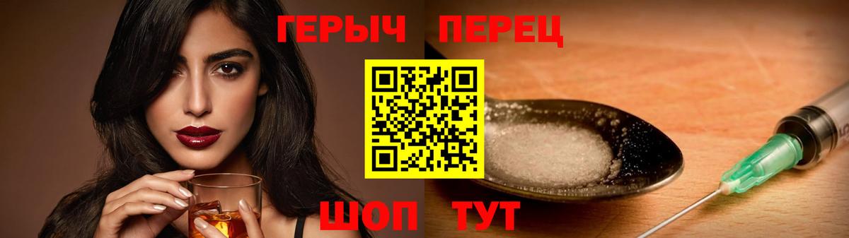 ГЕРОИН  Героин афганец  Вход с VPN  Лангепас 