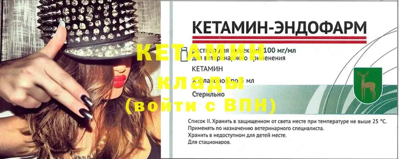 Кетамин ketamine  Лангепас 