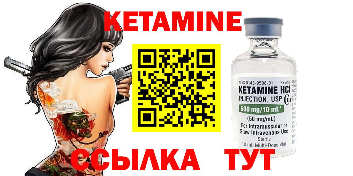 Кетамин ketamine  Вход с VPN  Лангепас 