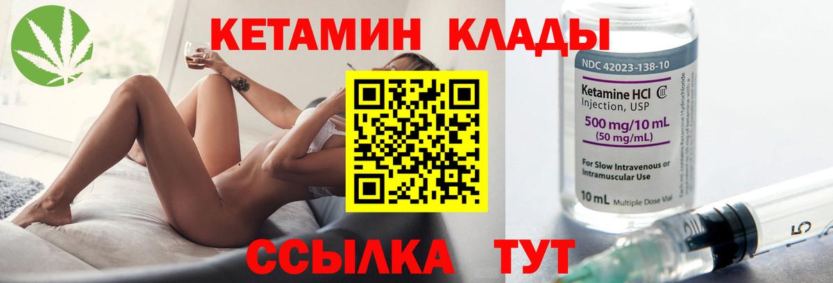 OMG   Лангепас  КЕТАМИН VHQ  Кетамин VHQ 