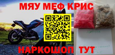 мяу мяу мука Балахна