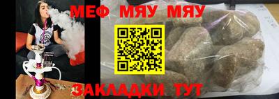 мяу мяу мука Балахна