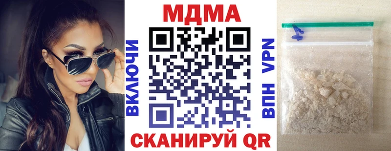 МДМА кристаллы  Лангепас 
