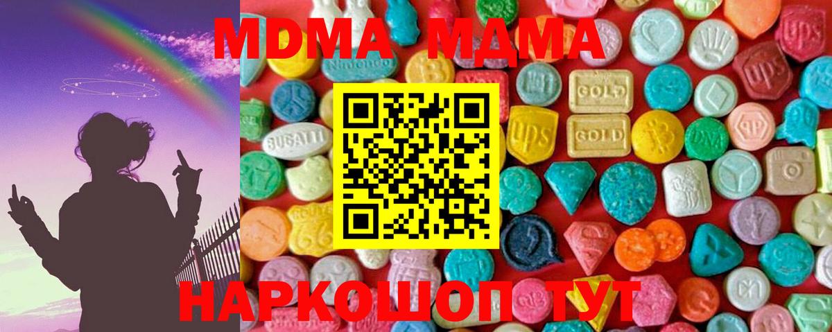 МДМА crystal  MDMA  Лангепас 