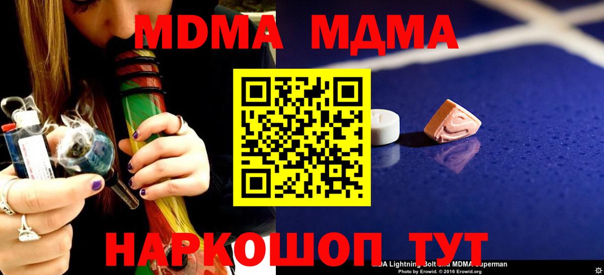 Лангепас  МДМА VHQ  МДМА кристаллы  МДМА  Вход с VPN 