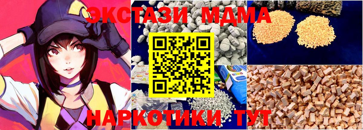 MDMA Molly Лангепас