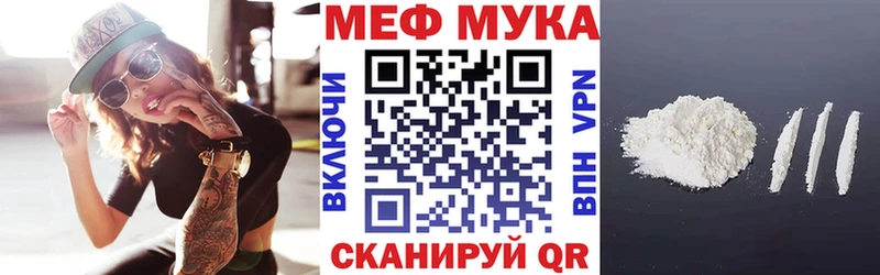 МЕФ мука Лангепас