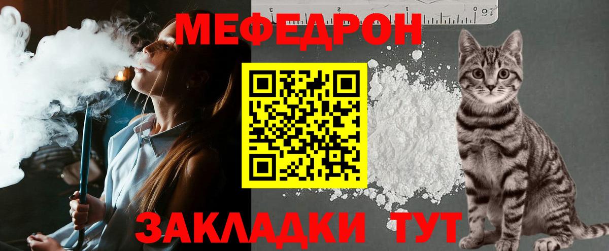Мефедрон  Лангепас