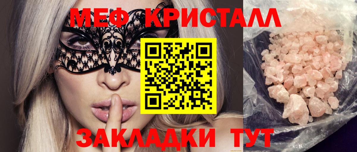 Меф мука Лангепас