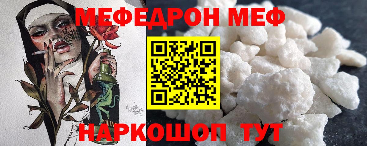 Меф 4 MMC  МЕФ  Вход с VPN  Мефедрон  цена   МЯУ-МЯУ мука  Лангепас 