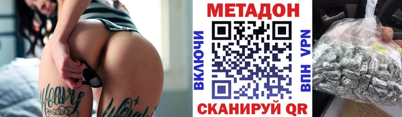 МЕТАДОН белоснежный Лангепас