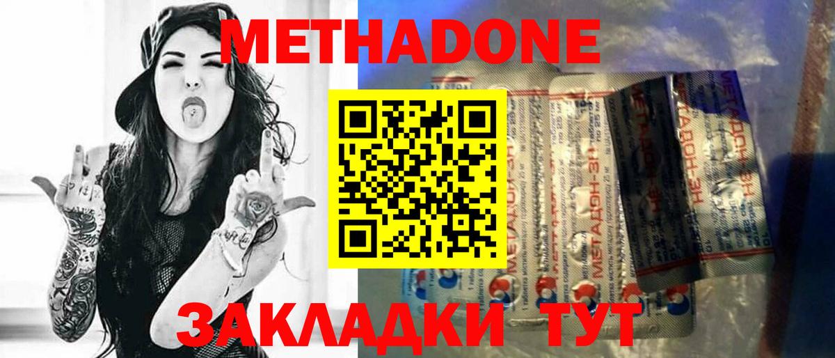 ОМГ ОМГ зеркало  Метадон methadone  Лангепас  МЕТАДОН белоснежный 