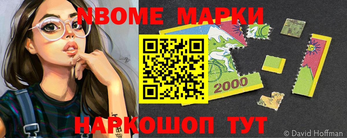 Наркотические марки  цена наркотик  Марки NBOMe 1500мкг  Лангепас  Марки NBOMe 1500мкг  Вход с VPN 