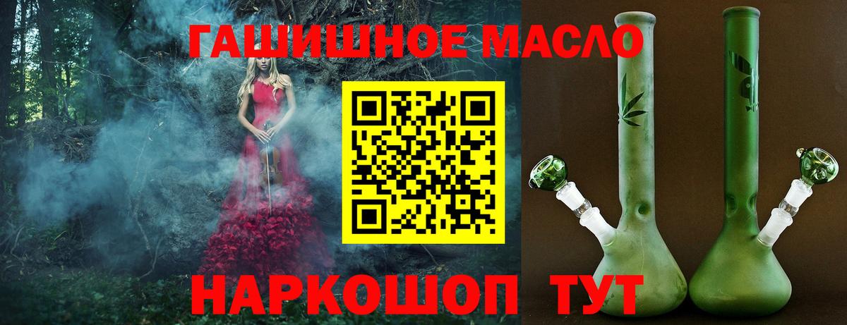 Лангепас  Дистиллят ТГК вейп с тгк  Вход с VPN  ТГК концентрат 