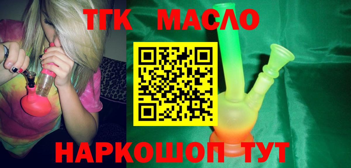 ТГК вейп с тгк  Лангепас 