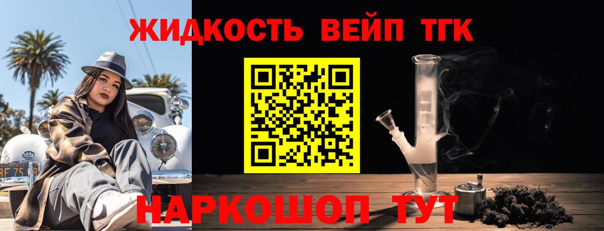 ТГК концентрат Лангепас